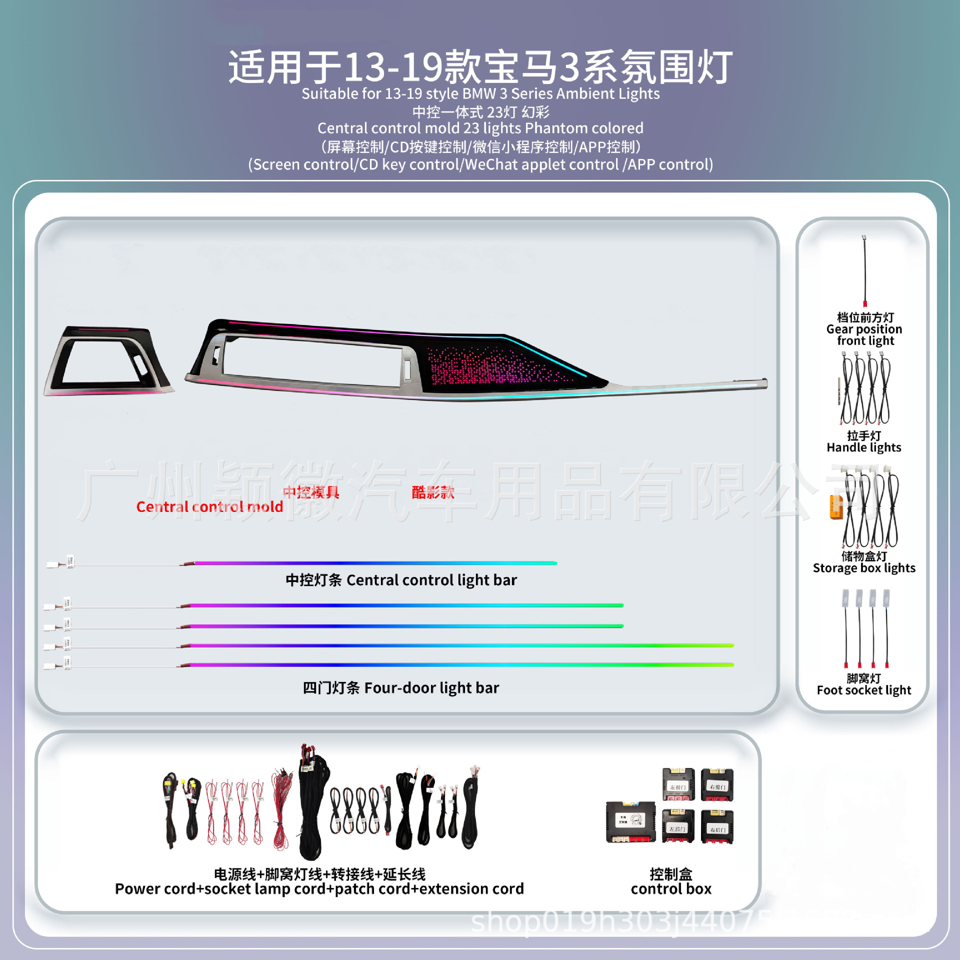 13-19款宝马3系酷影款一体式