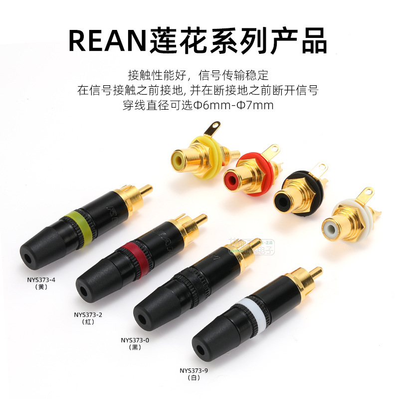 Neutrik傘下のrean溶接蓮の花の頭の音のビデオのプラグのレコード機のスピーカーの金メッキrcaの継ぎ手の長い音