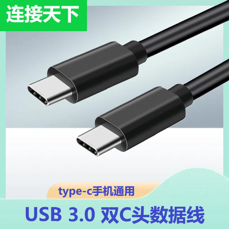 Usb3.0 Dual C Head Data Cable Pd60W Mobile Phone Computer Data Cable 9 Core 10g Speed Suitable for Type-C Interface