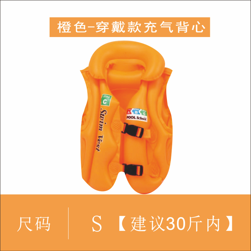 주황색 부력 재킷 S 사이즈(권장 15kg 이내)