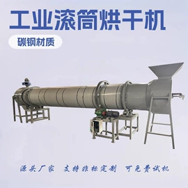 滚筒干燥设备;滚筒干燥机;闪蒸干燥机