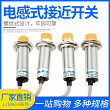 ����늸нӽ��_�PLJ18A3-8ֱ��36V����220V���_M18�ӽ�������8mm