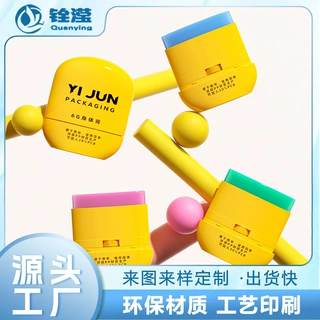厂家定制6g迷你椭圆固体 香膏棒 分装丝印喷色化妆品包材定制加工