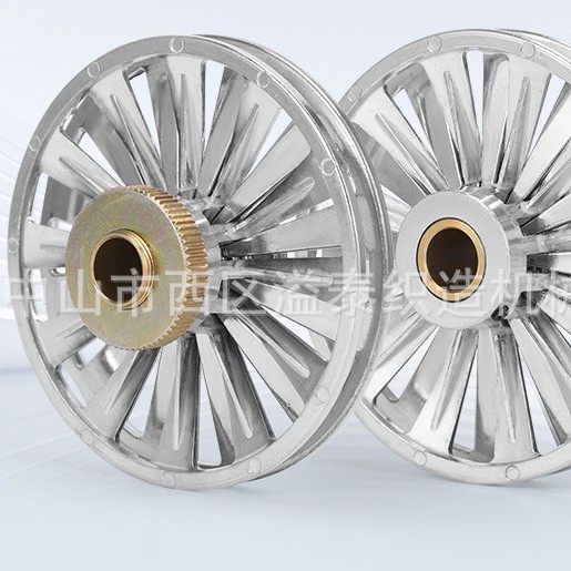 铝送纱轮  溢泰机送纱轮   送纱轮  送纱轮组 送纱纬纱轮