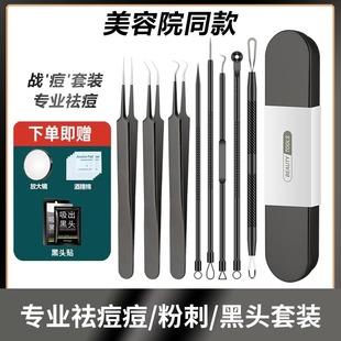 Black acne needle blackhead cell clip suit acne clip pick acne tweezers acne needle beauty makeup tool