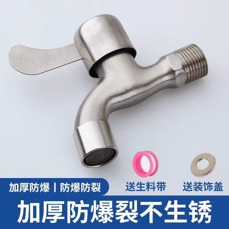A dual-water faucet designed for washing machines with one inlet and two outlets and a 4-inch household tap water switch undefined