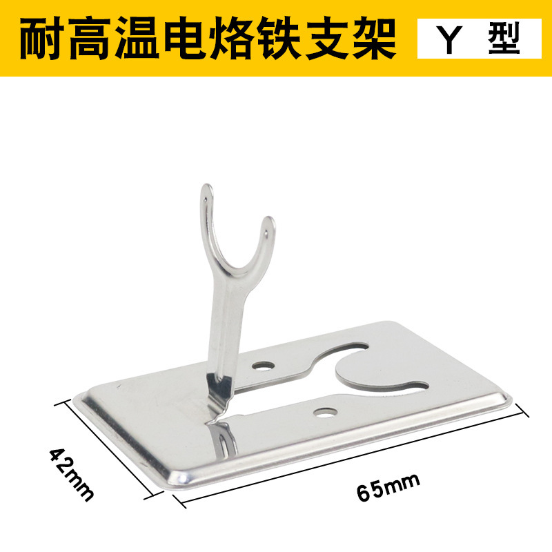 国境を越えた供給電気はんだごてスタンドシンプルな蚊よけスタンド羅鉄スタンド全金属はんだごてスタンドパッケージセット|undefined