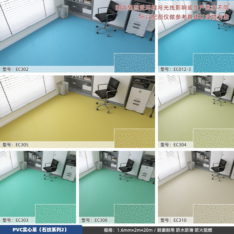 大面積の全店舗pvcプラスチック床マットは、滑り止め耐摩耗性家庭用ビジネスオフィスの床革を厚くする|undefined