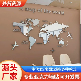 创来跨境亚克力镜面墙贴欧版世界地图背景墙贴画客厅玄关书房沙发