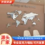 世界书房亚克力客厅墙贴画