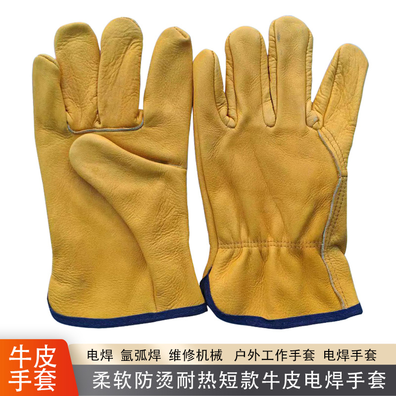 牛皮电焊手套短款全皮隔热防烫柔软耐磨电焊工手套防火花劳保手套