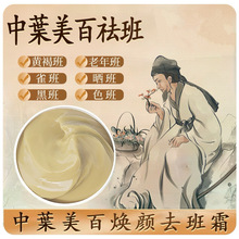 无尴尬期美白祛斑面霜淡化黄褐斑晒斑雀斑老年斑淡化色斑改善暗沉