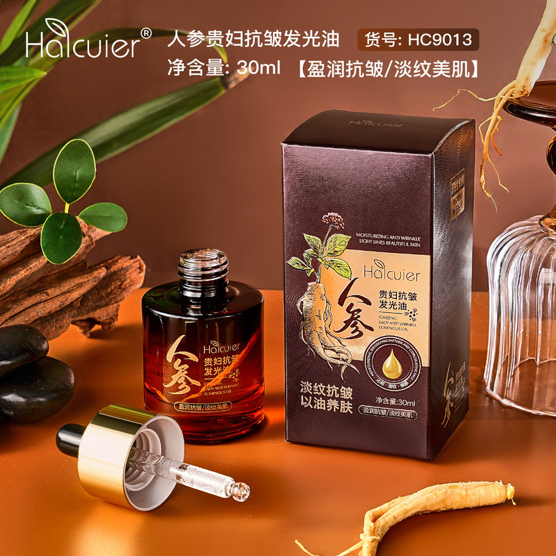 海爾人参貴婦人抗シワ発光油は肌の乾燥を改善します。|undefined