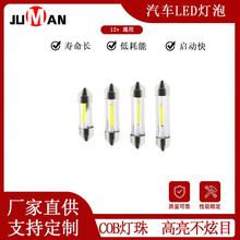 JM������������܇L����31MM 36MM 39MM 41MMCOB͸���p������՟�