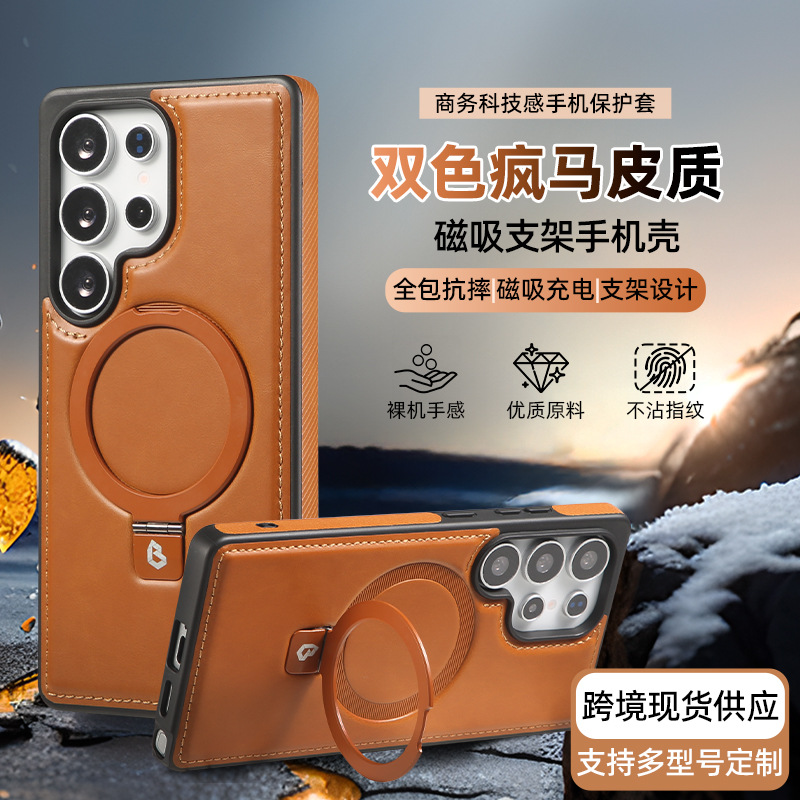 手机壳商务用科技感手机保护套适用三星系列磁吸仿真素皮手机壳