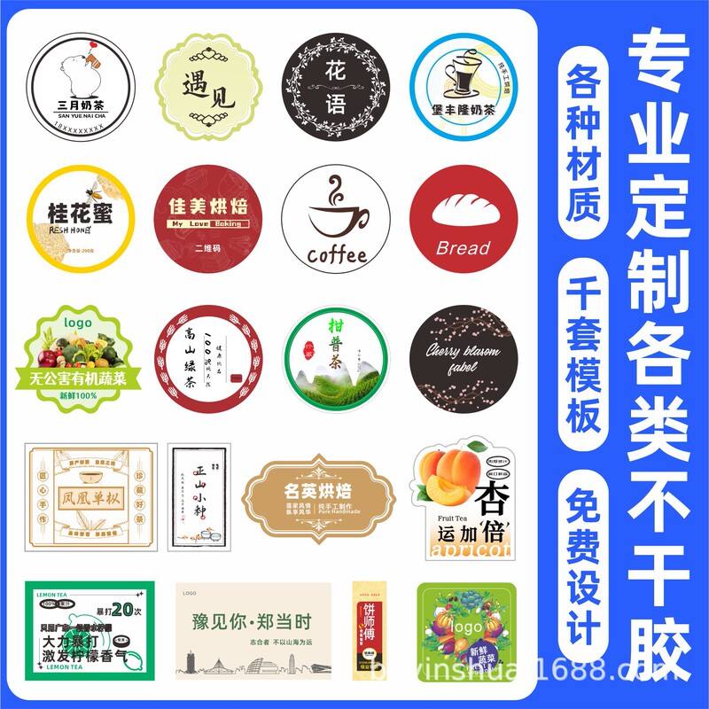 Custom stickers custom labels waterproof adhesive printing LOGO kraft paper logo card board design sealing stickers