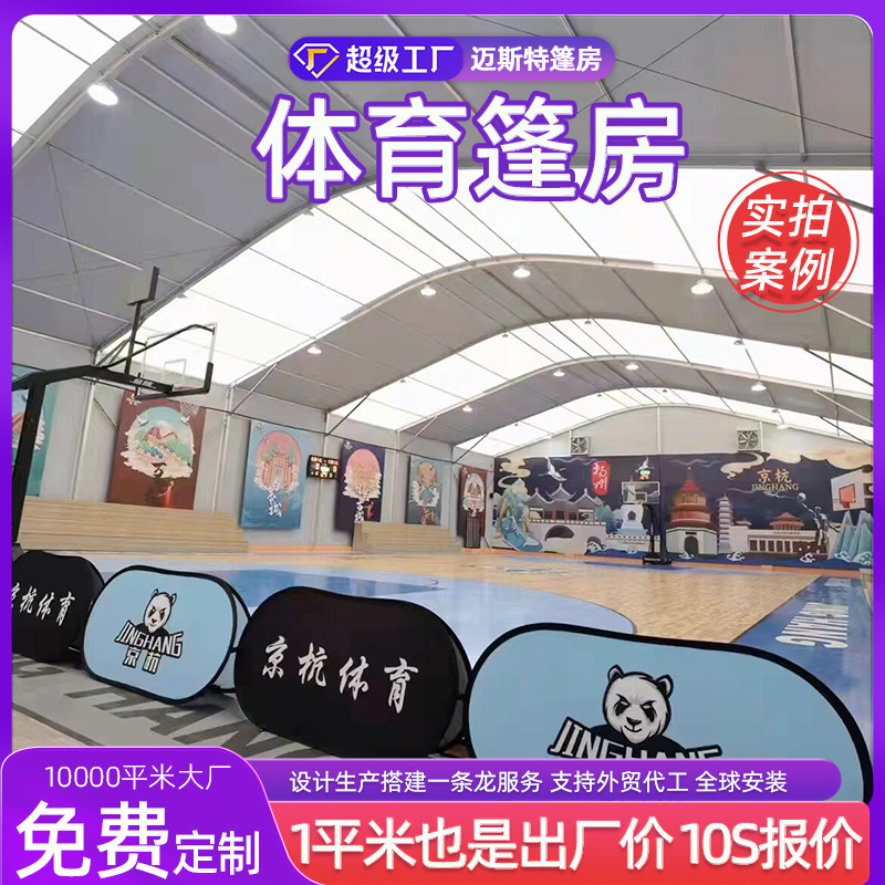 大型羽毛球篷房篮球馆活动室外大棚可拆卸铝合金人字形体育帐篷
