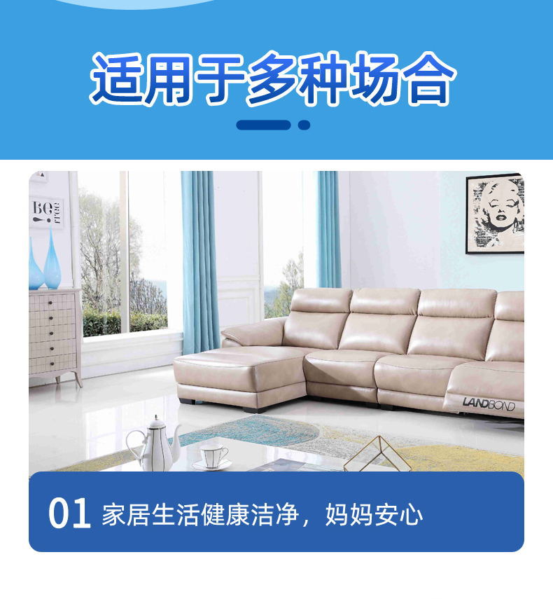 84消毒液_09_看图王