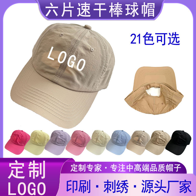 Korean Style Spring and Summer Solid Color Macaron Candy Color Cute Sun Protection Quick-Drying Baseball Cap
