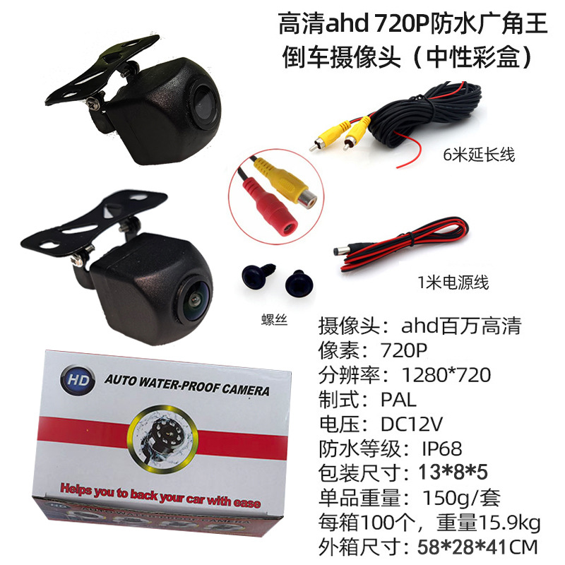 대형 스크린 안드로이드 HD 자동차 후면보기 플러그인 별빛 야간 투시경 이미지 AHD720P1080P 카메라