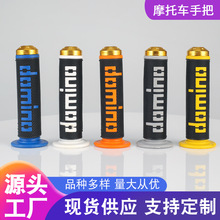 摩托车电动车骑行车配件通用车把套油门多米诺把手套耐磨踏板车