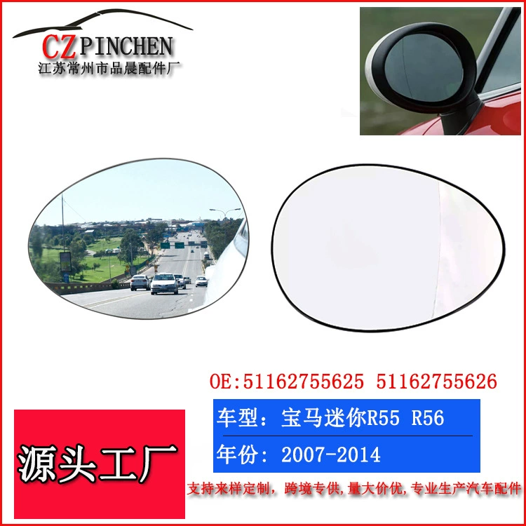 Подходит для BMW MINI R55 R56 R57 зеркальный объектив зеркало заднего вида 07-14 лет
