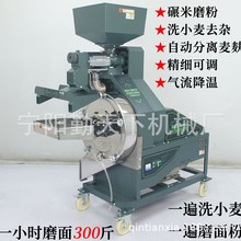 小型家用洗麦磨面机    不锈钢双头杂粮辣椒药材调料磨粉一体机