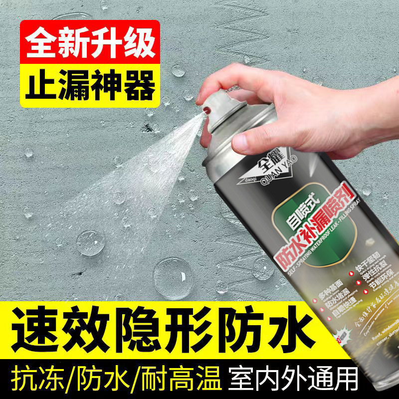 Roof waterproofing leak repair spray material, special leak-sealing king, quick waterproof glue for repairing leaks and cracks in roofs Roof waterproofing leak repair spray material, special leak-sealing king, quick waterproof glue for repairing leaks and cracks in roofs
