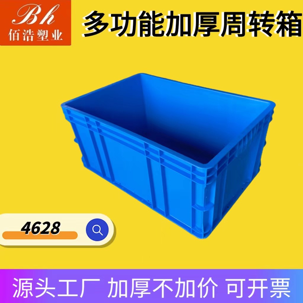 塑料周转箱6428汽配H箱 EU6428箱湖北汽配专用箱欧标可堆箱物流箱