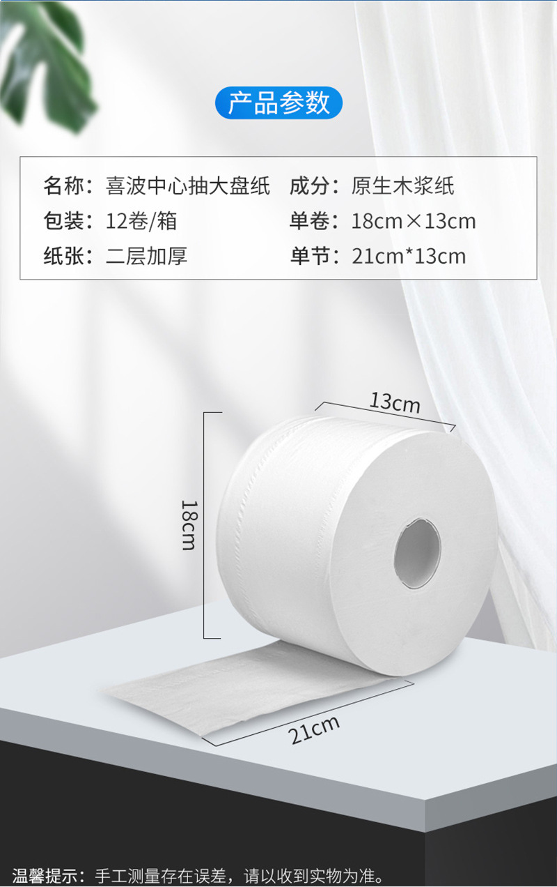 13个中心抽详情页_02