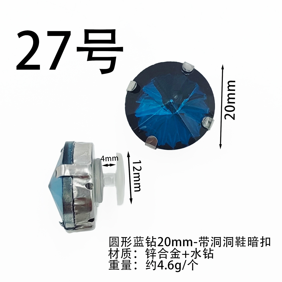 27-F0024-라운드 블루 다이아몬드 20mm-접착 I-버클/피스