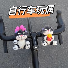 自行车装饰配件挂件儿童平衡公路山地车玩偶电动摩托车斜眼猫咪拽