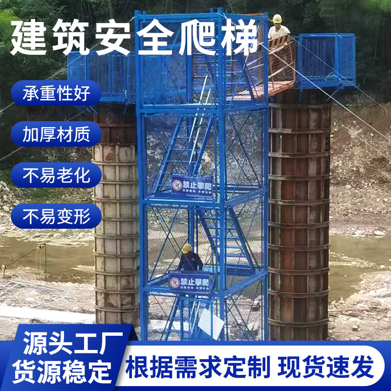 屋面上人爬梯桥梁施工基坑梯子建筑施工操作平台生产屋面检修梯