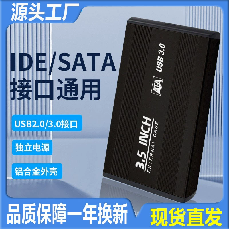 3.5 -inch mobile hard disk box computer SSD mechanical solid SATA outer box IDE data reader 2.5 -inch