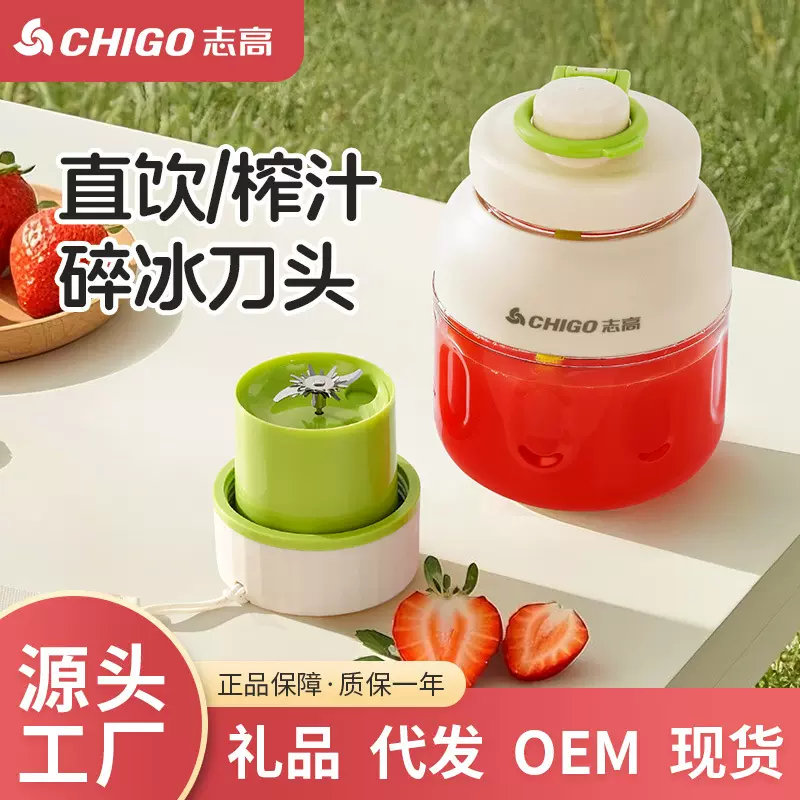 志高便携榨汁机无线大容量多功能榨汁桶户外鲜榨果汁杯吨吨桶碎冰