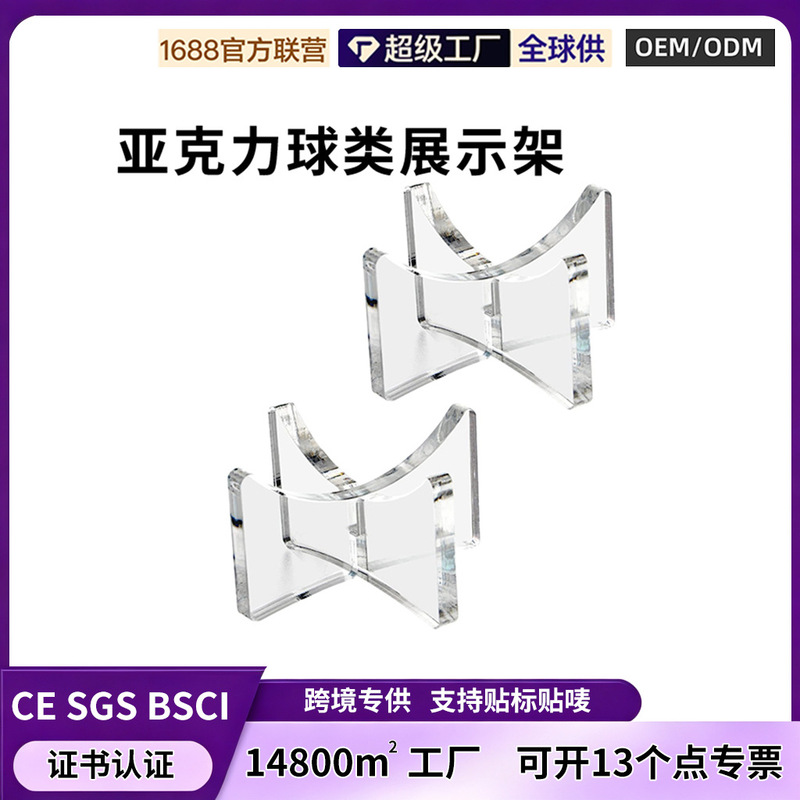 Acrylic Softball, Baseball, Basketball Ball Stand Base Bracket, Multi-Functional Soccer, Volleyball Display Stand, Custom-Made Display Stand Acrylic Softball, Baseball, Basketball Ball Stand Base Bracket, Multi-Functional Soccer, Volleyball Display Stand, Custom-Made Display Stand