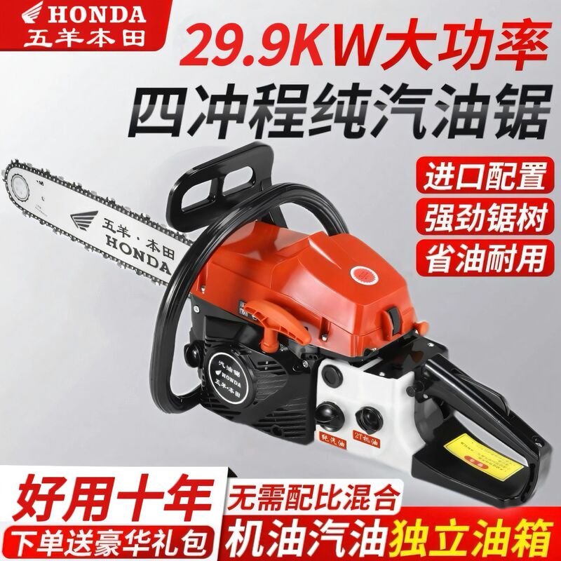 武陽ホンダハイパワー 4 ストローク 2 ストロークチェーンソー伐採鋸ガソリンソーガーデン家庭用省燃費伐採鋸|undefined