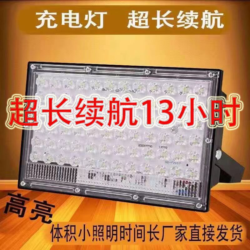 直販ナイトマーケットライト、充電式ライト、非常灯、伸縮式スタンド、屋台アーティファクト、屋外照明、超高輝度ナイトマーケットライト|undefined