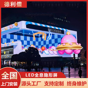 LEDȫϢ�[����led͸����LED������Ļ����ȫϢ�[���@ʾ��Դ�^���S