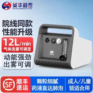 Yinghua Rongtai Atomizer Children's Home Adult Pediatric Hospital Adjustable Flow Medical Atomizer Ha05-Gl