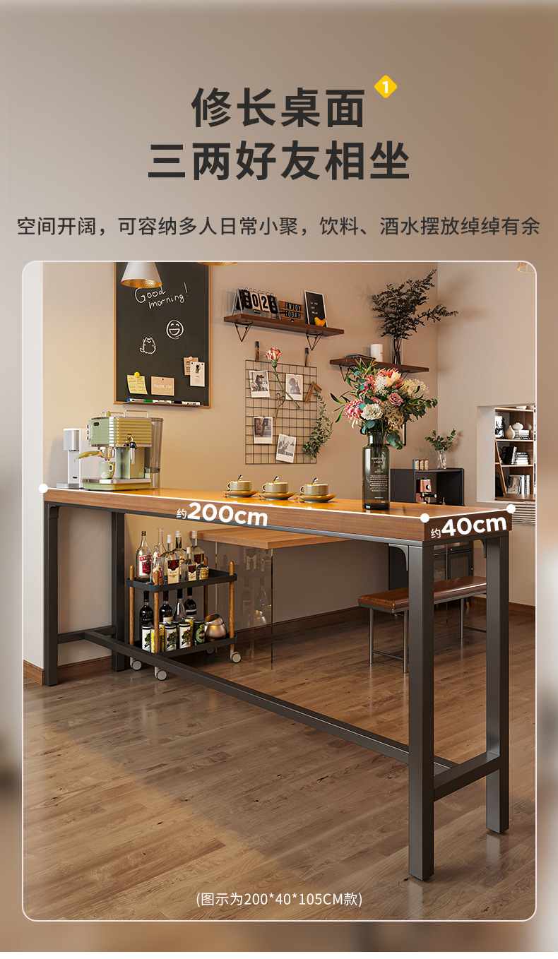复制_吧台桌家用阳台休闲小吧台靠墙长条窄桌奶茶.jpg