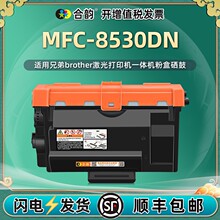 DR3450���ļ�TN3485̼�ۺ�ͨ���ֵ�HL5595DN��ӡ�CMFC-8530DNī��