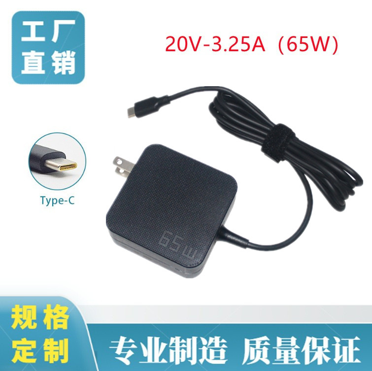 Suitable for Lenovo and Asus Laptop Power Adapter 65W Type-C 20V 3.25A Typec Charger Suitable for Lenovo and Asus Laptop Power Adapter 65W Type-C 20V 3.25A Typec Charger