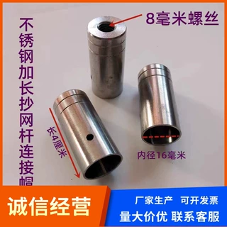 厂家定制不锈钢伸缩抄网杆连接帽改装通用鱼竿配件渔具用品连接器