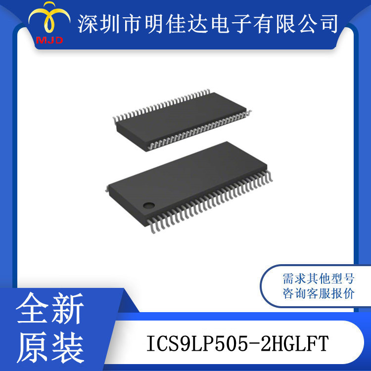 TSSOP56  ICS9LP505-2HGLFT 时钟合成器 全新原装
