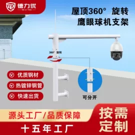 监控器支架;其他周边配件;新能源充电桩