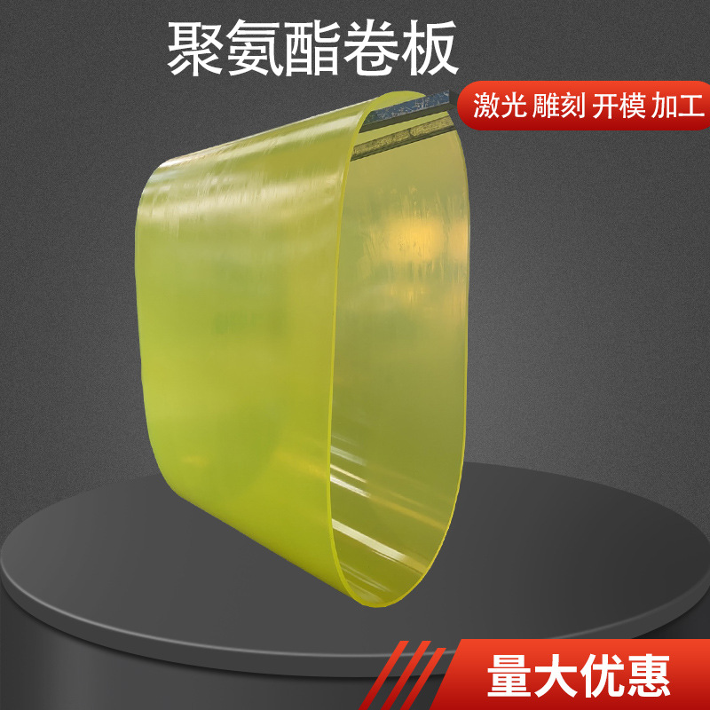 工厂聚氨酯板 优力胶耐油耐磨聚氨酯牛筋板切割聚氨酯制品PU板