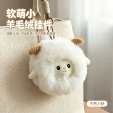 十二生肖毛绒圆球公仔挂件卡通可爱生肖羊鸡龙马猴子玩偶包包挂饰