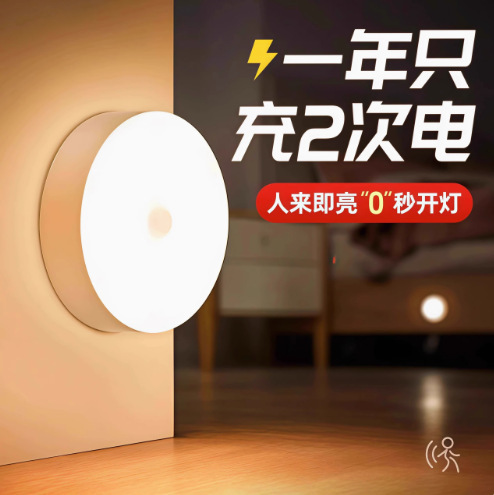 Manufacturer's Human-Shaped Button Night Light for Bedroom, Bedside Charging, Lights up When Someone Approaches, Toilet, Stairs, Night Light for Sleep at Night Manufacturer's Human-Shaped Button Night Light for Bedroom, Bedside Charging, Lights up When Someone Approaches, Toilet, Stairs, Night Light for Sleep at Night