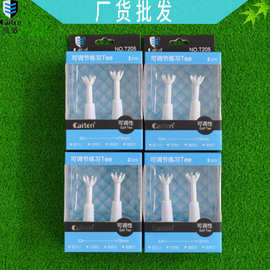 高尔夫球钉 可调节高度伸缩球钉GOLF塑胶TEE高尔夫tee高尔夫用品
